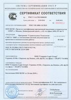 Сертифікат відповідності № РОСС UA.СП15.Н00309 від 25.05.2010